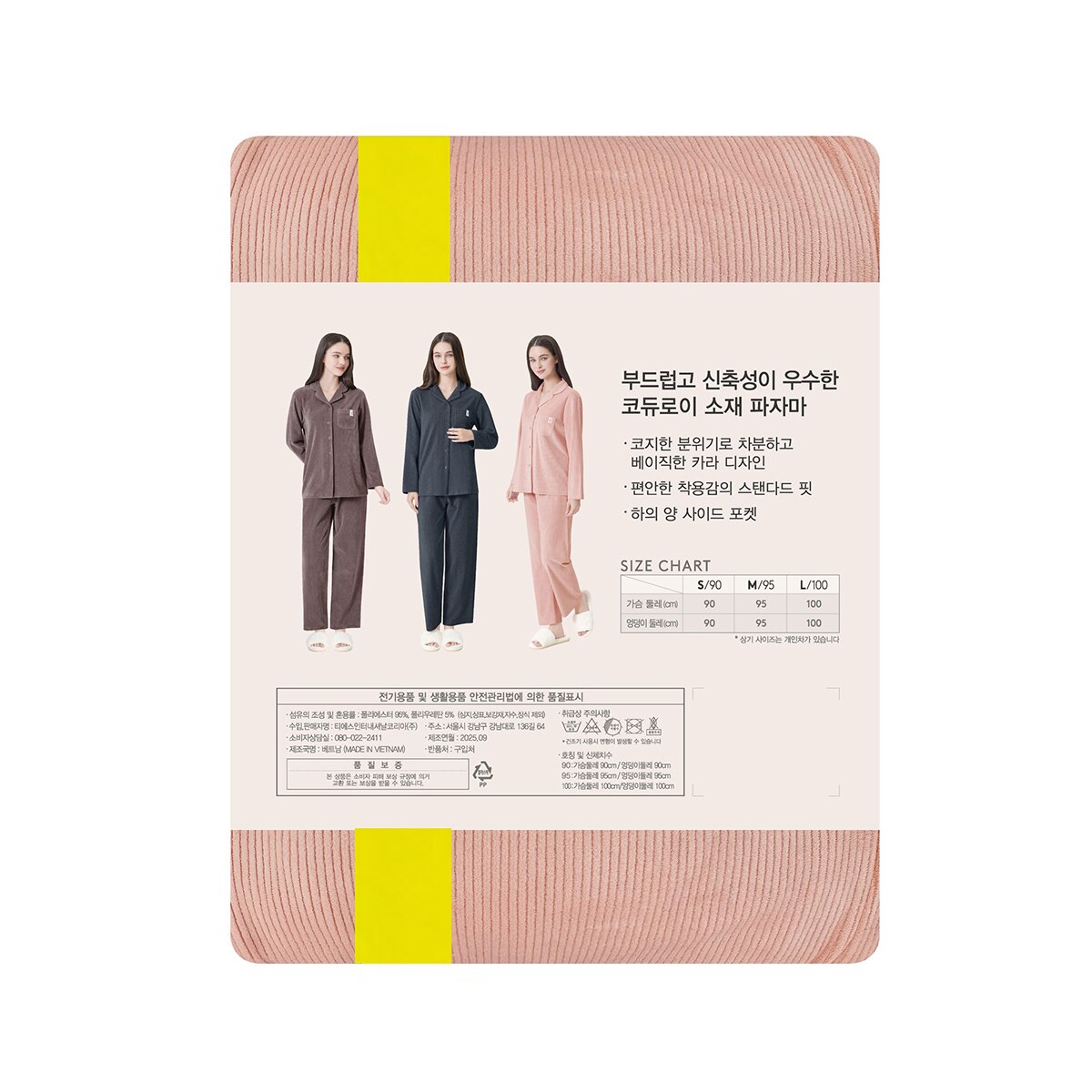 트라이엄프 여성 코듀로이 파자마 세트 - 핑크