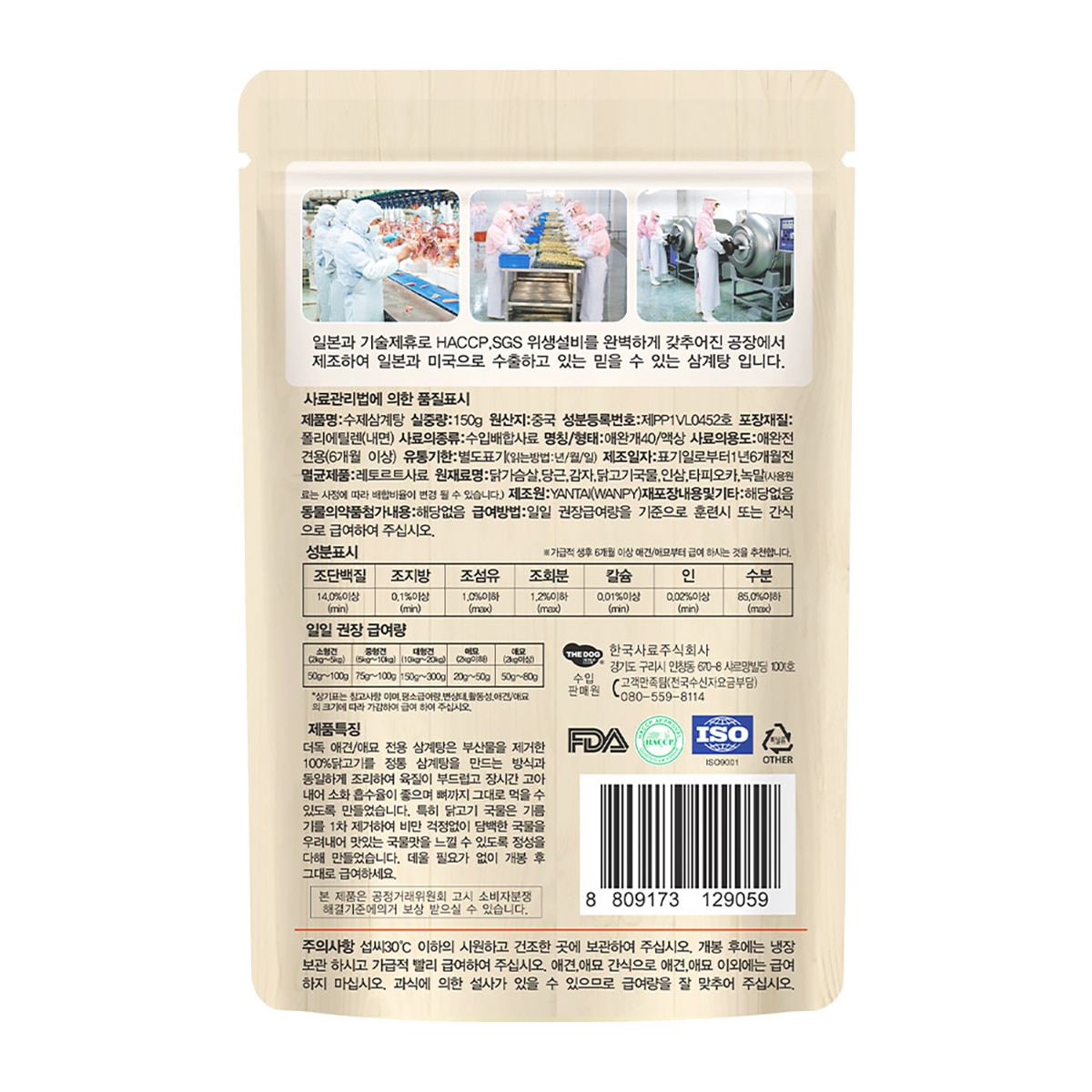 더독애견애묘 수제 삼계탕/북어국 150g x 10 더독애견애묘 수제 삼계탕/북어국 150g x 10