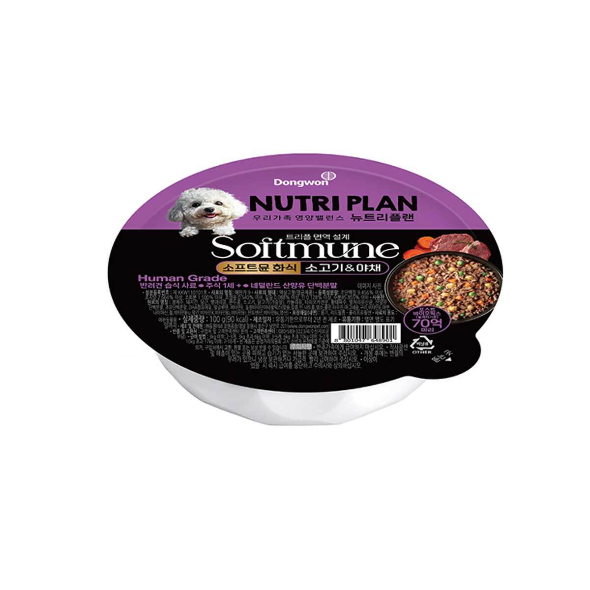 뉴트리플랜 소프트뮨 화식 2종 100g x 18