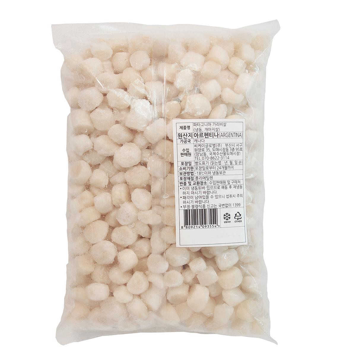 파타고니아가리비살1kg x 2pack 파타고니아가리비살1kg x 2pack