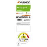 한국 키너지 ST AS H318 205/45R17V XL 88V