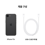 Apple 아이폰 17e 512GB 블랙