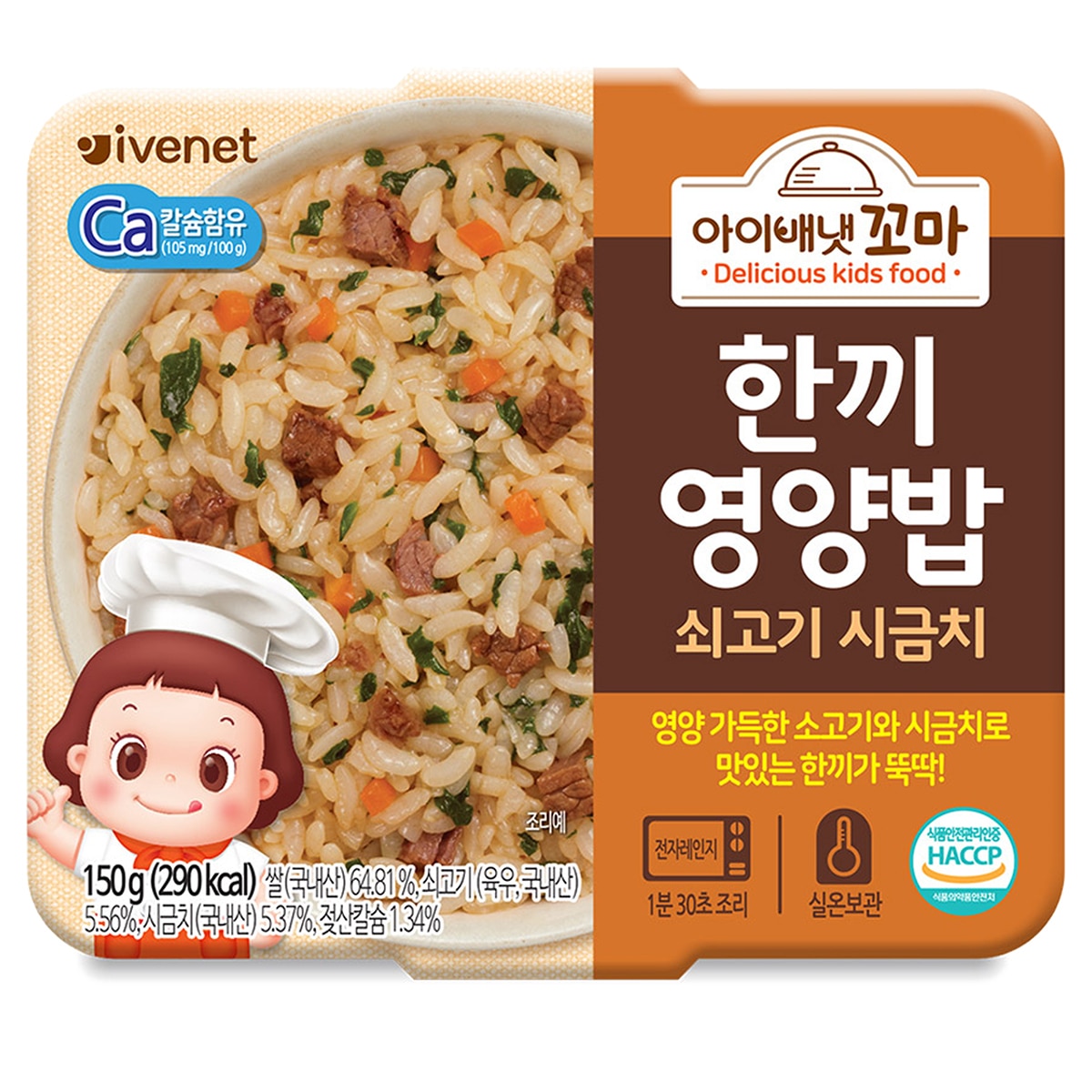 아이배냇 한끼 영양밥 쇠고기시금치150g x 6