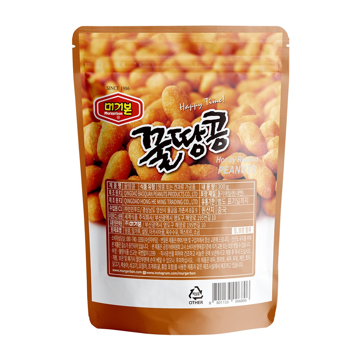 머거본 꿀땅콩 300g x 10봉 / 커피땅콩 300g x 10봉
