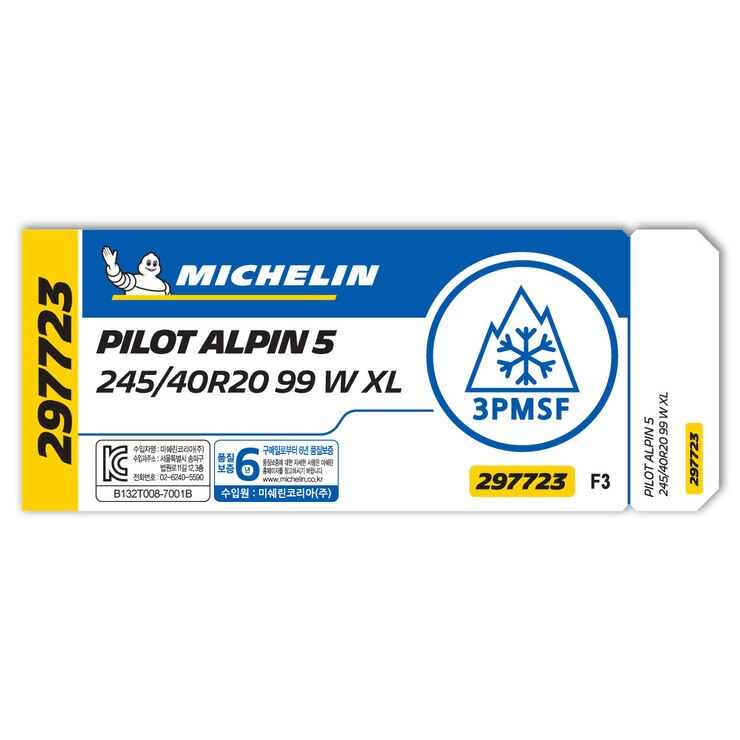 미쉐린 파일럿 알핀 5 245/40R20 99W XL