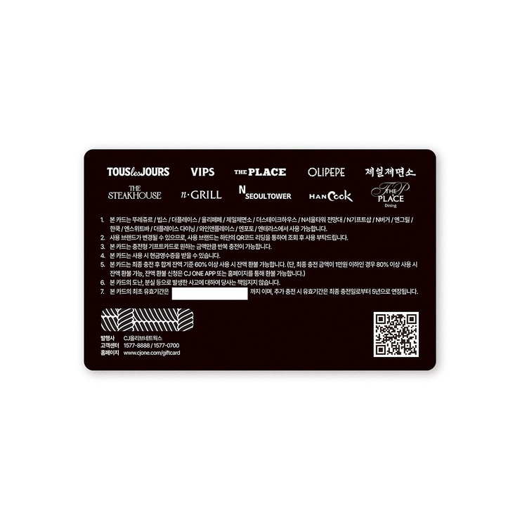 CJ 푸드빌 상품권(50,000원권)/ 최소구매 2