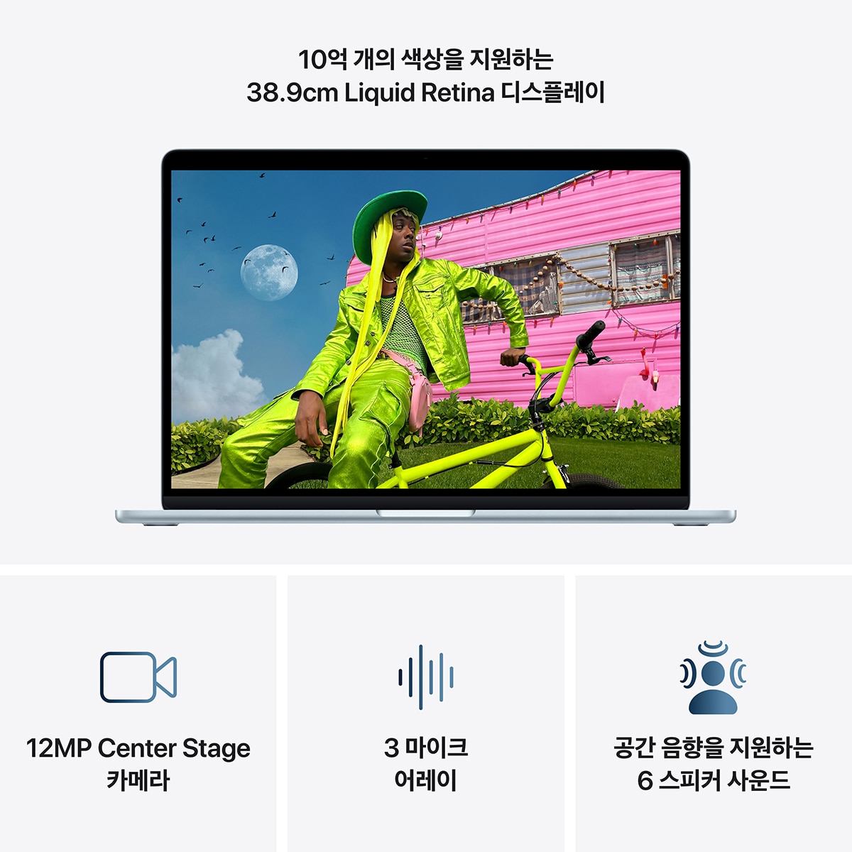 Apple 맥북 에어 15 M5 512GB 스카이블루
