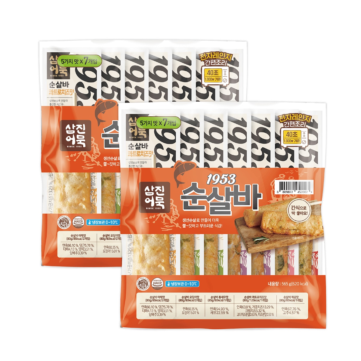 삼진어묵 1953 순살바 5종 7개입 560g x 2