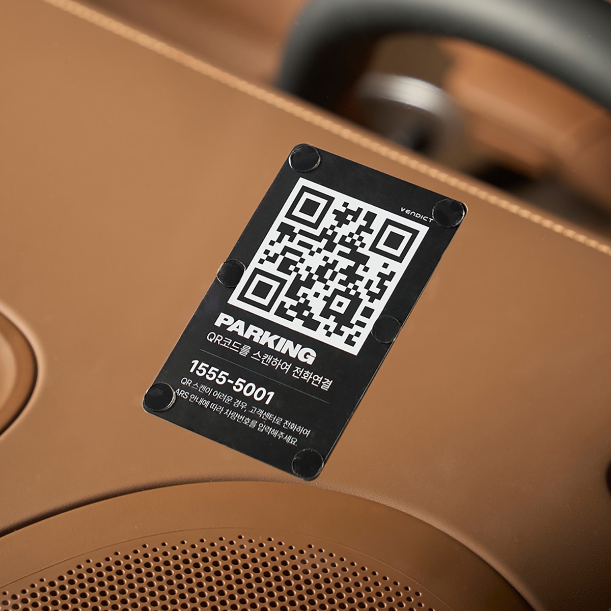 벤딕트 세이프링크 QR 주차번호판-메탈