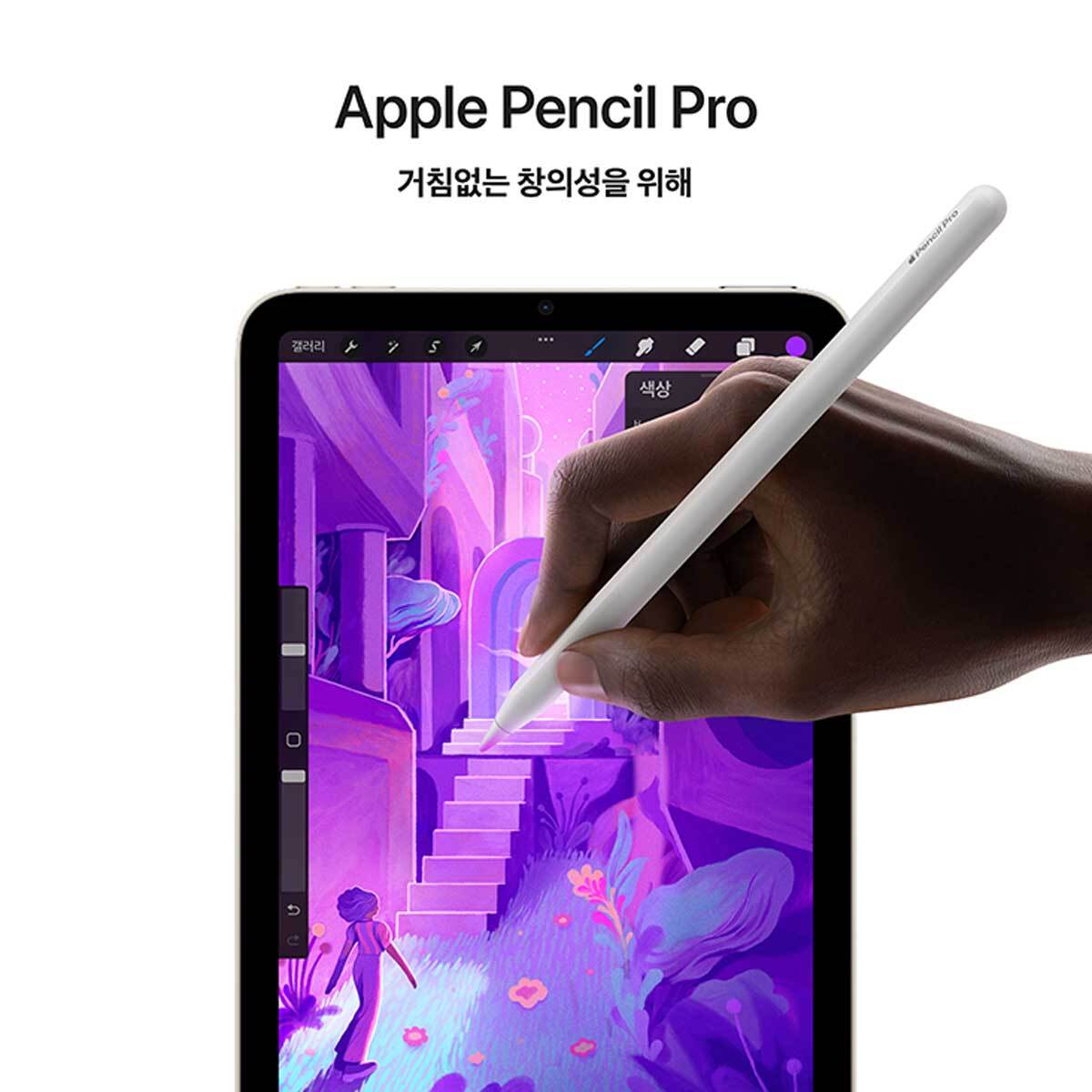 Apple 아이패드 미니 7세대128GB Wifi 스타라이트