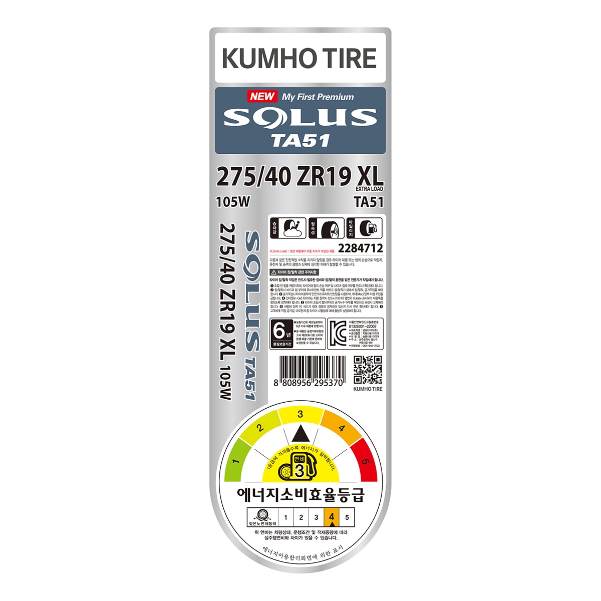 금호 솔루스 TA51 275/40 ZR19 XL 105W