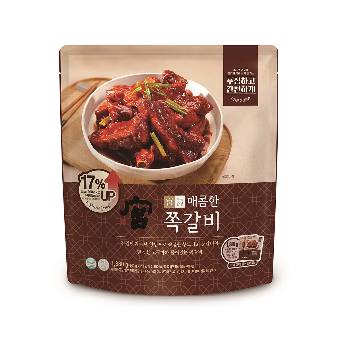 궁왕갈비탕1kg x 2 +당면+매콤한쪽갈비800g x 2 +떡