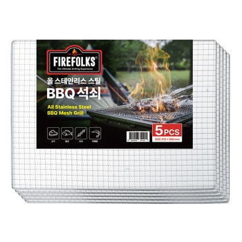파이어폭스 BBQ 석쇠 5개입 / 최소구매 2 파이어폭스 BBQ 석쇠 5개입 / 최소구매 2