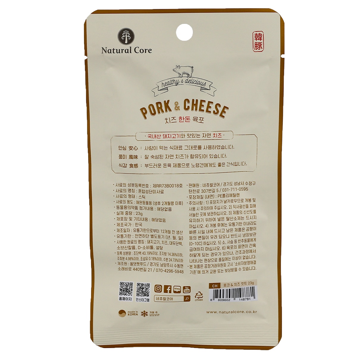 네츄럴코어 애견 치즈 컷트 간식 23g x 10 - 비프 5 + 포크 5