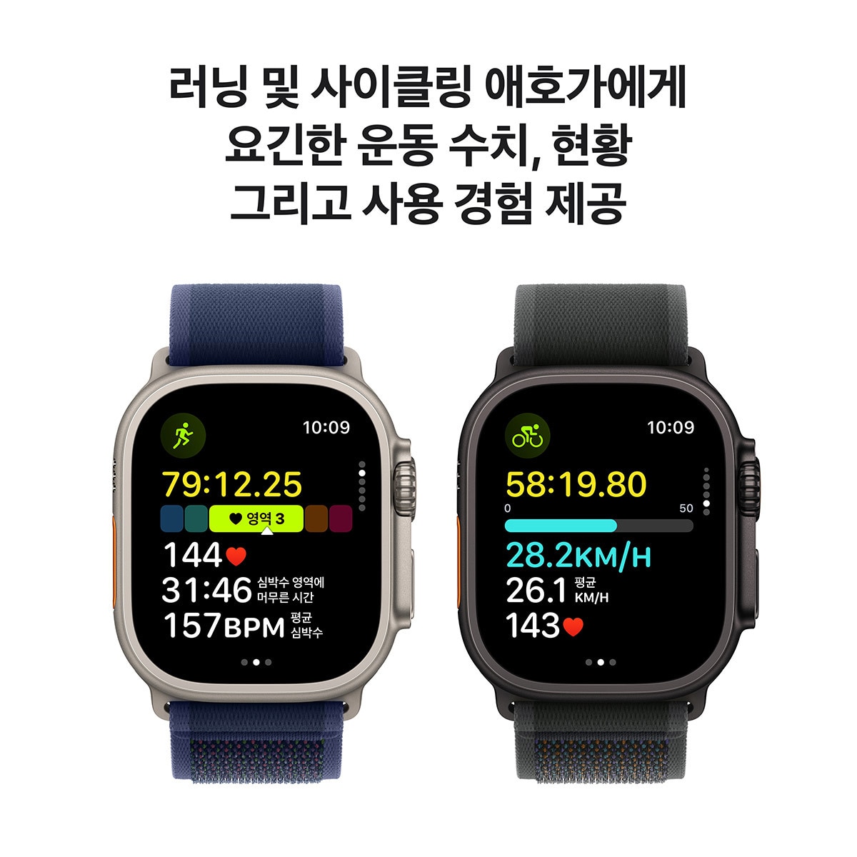 Apple 워치 울트라 2 내추럴티타늄 블루 트레일 루프 - ML