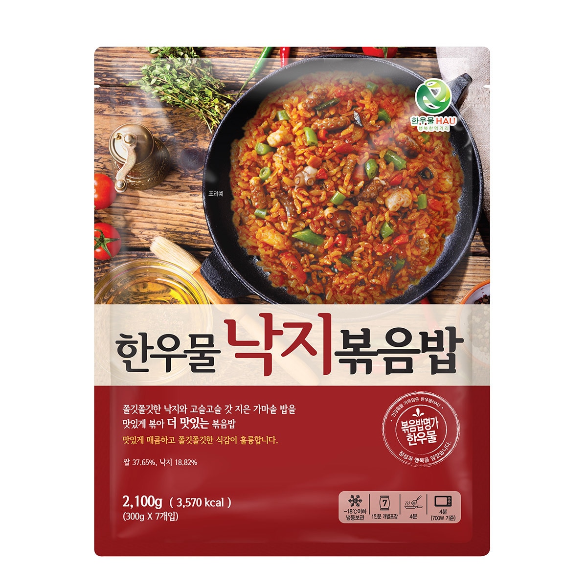 한우물 볶음밥세트 4 - 낙지볶음밥