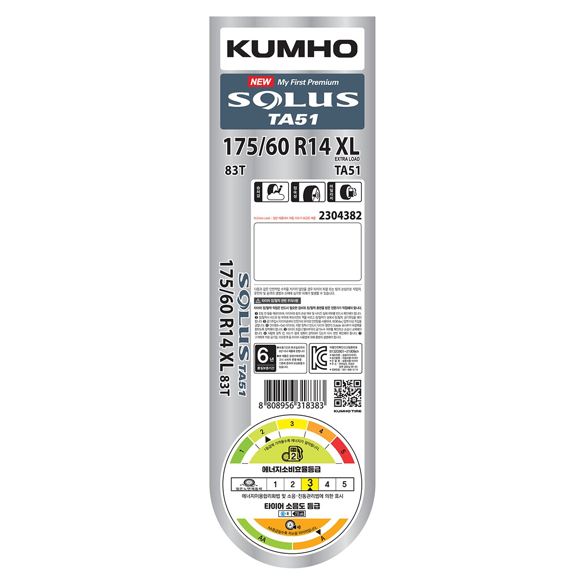 금호 솔루스 TA51 175/60R14 XL 83T