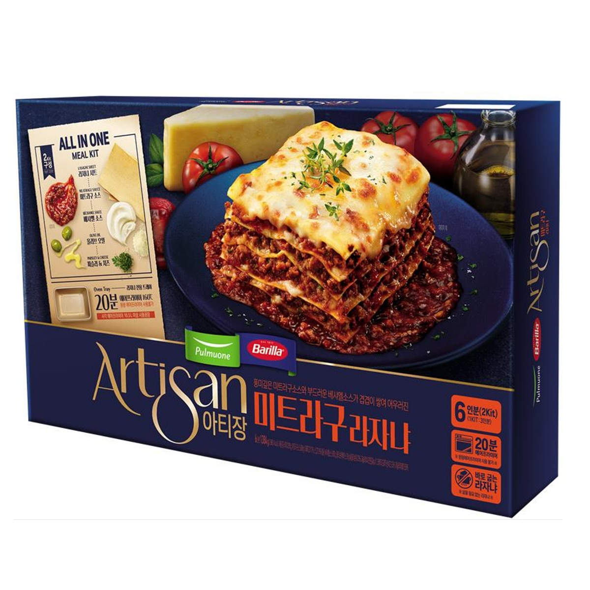 Artisan 라자냐 키트 692g x 2