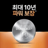 듀라셀 CR2032 코인 건전지 12개