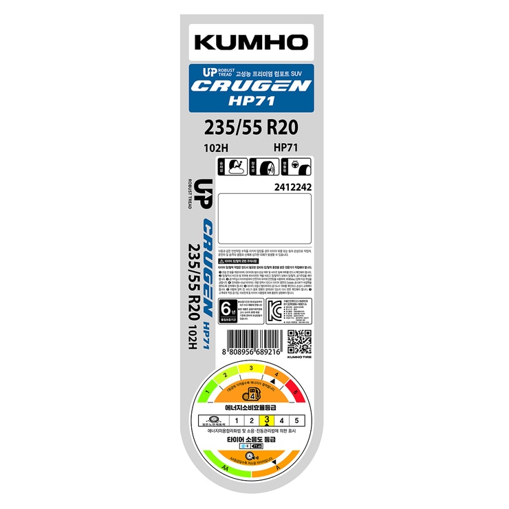 금호 크루젠 HP71 235/55R20 102H 금호 크루젠 HP71 235/55R20 102H