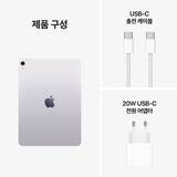 Apple 아이패드 에어 11 M3 Wifi 256GB 퍼플