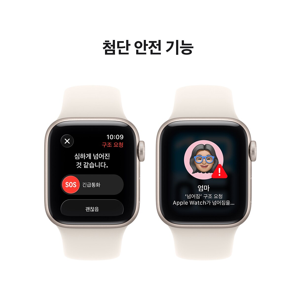 Apple 워치 SE 3 GPS 40mm 스타라이트 / 스타라이트 스포츠 밴드 - M/L