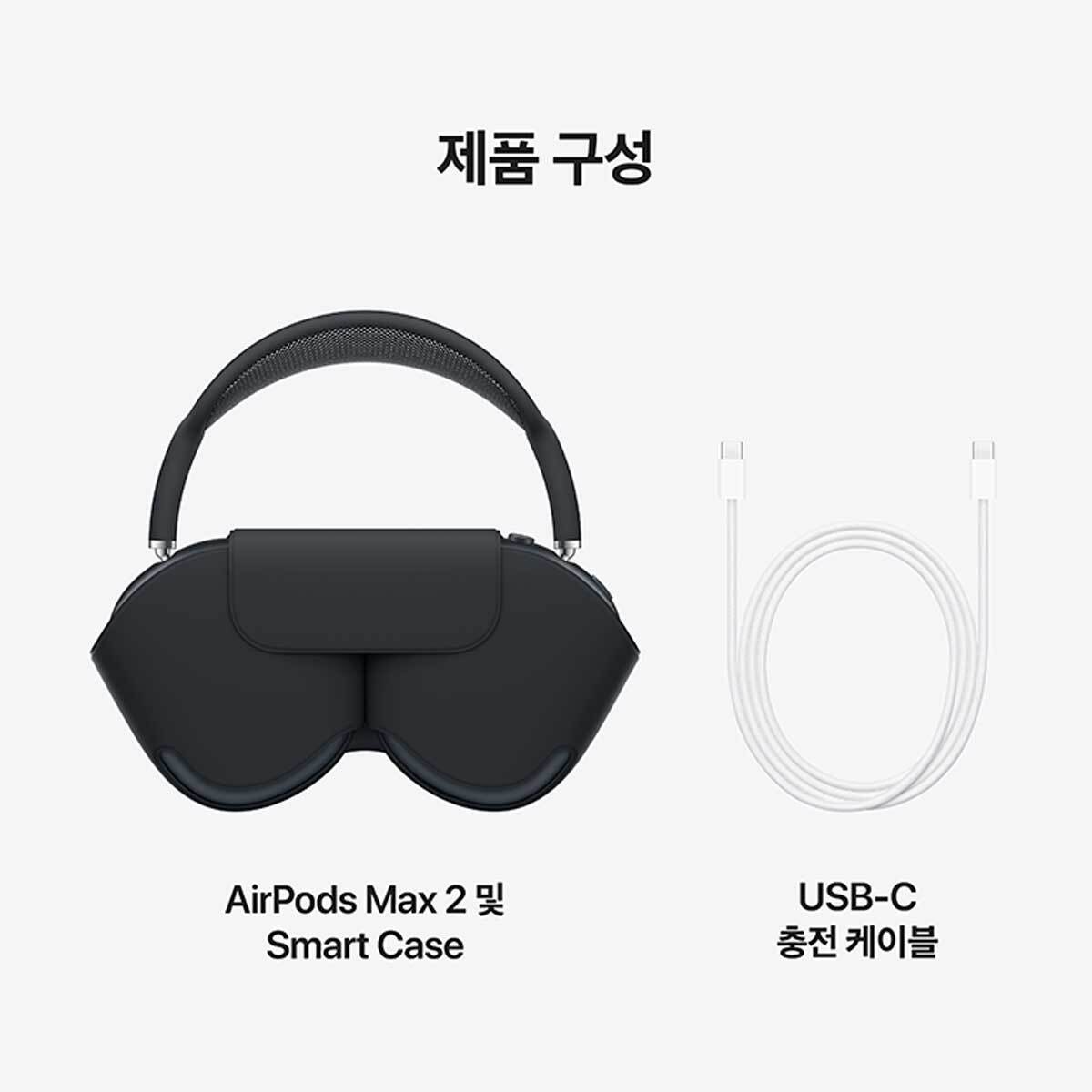 Apple 에어팟 맥스 2 미드나이트