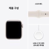 Apple Watch SE 3 GPS 40mm STL/STL 스포츠 밴드 - S/M