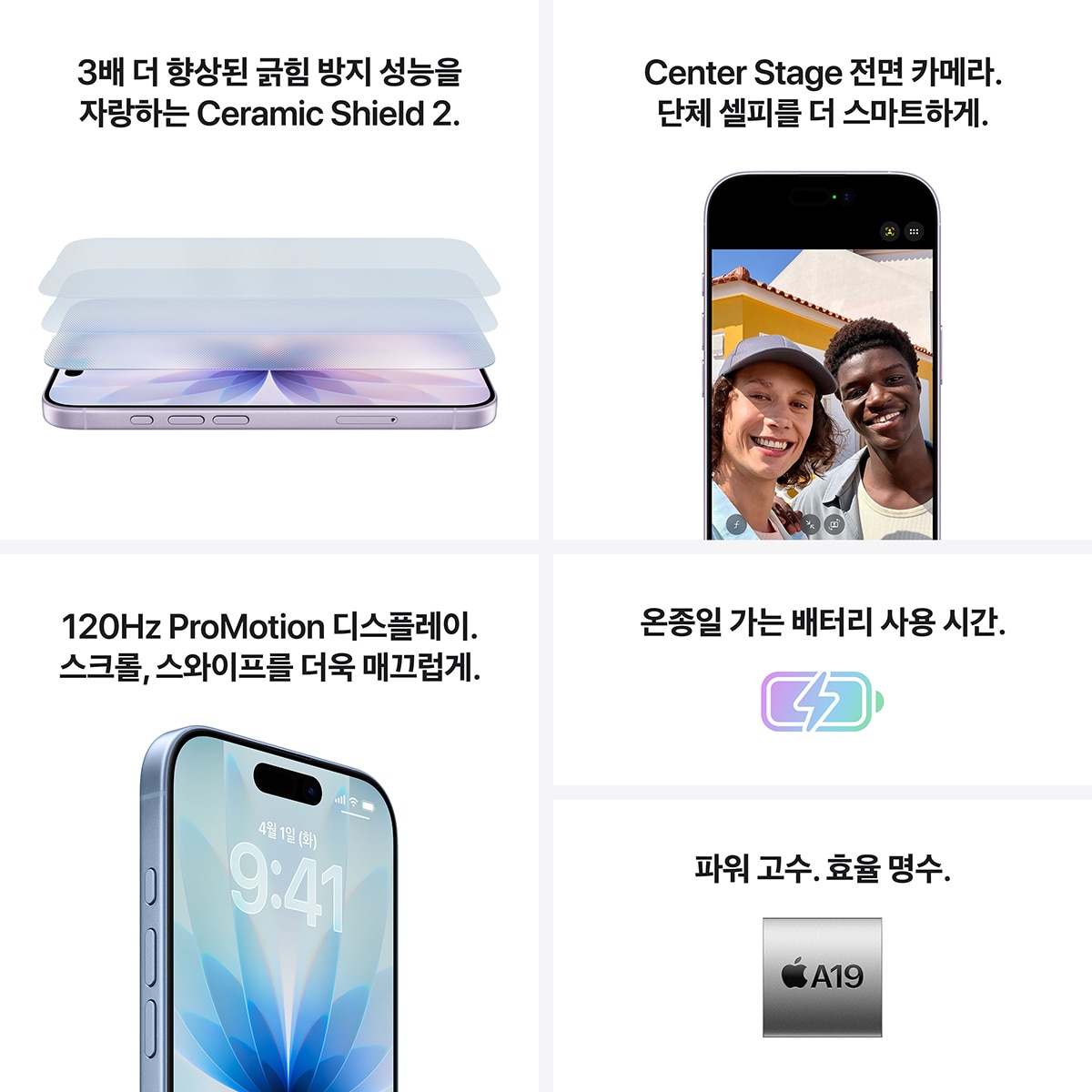 Apple 아이폰 17 256GB 화이트
