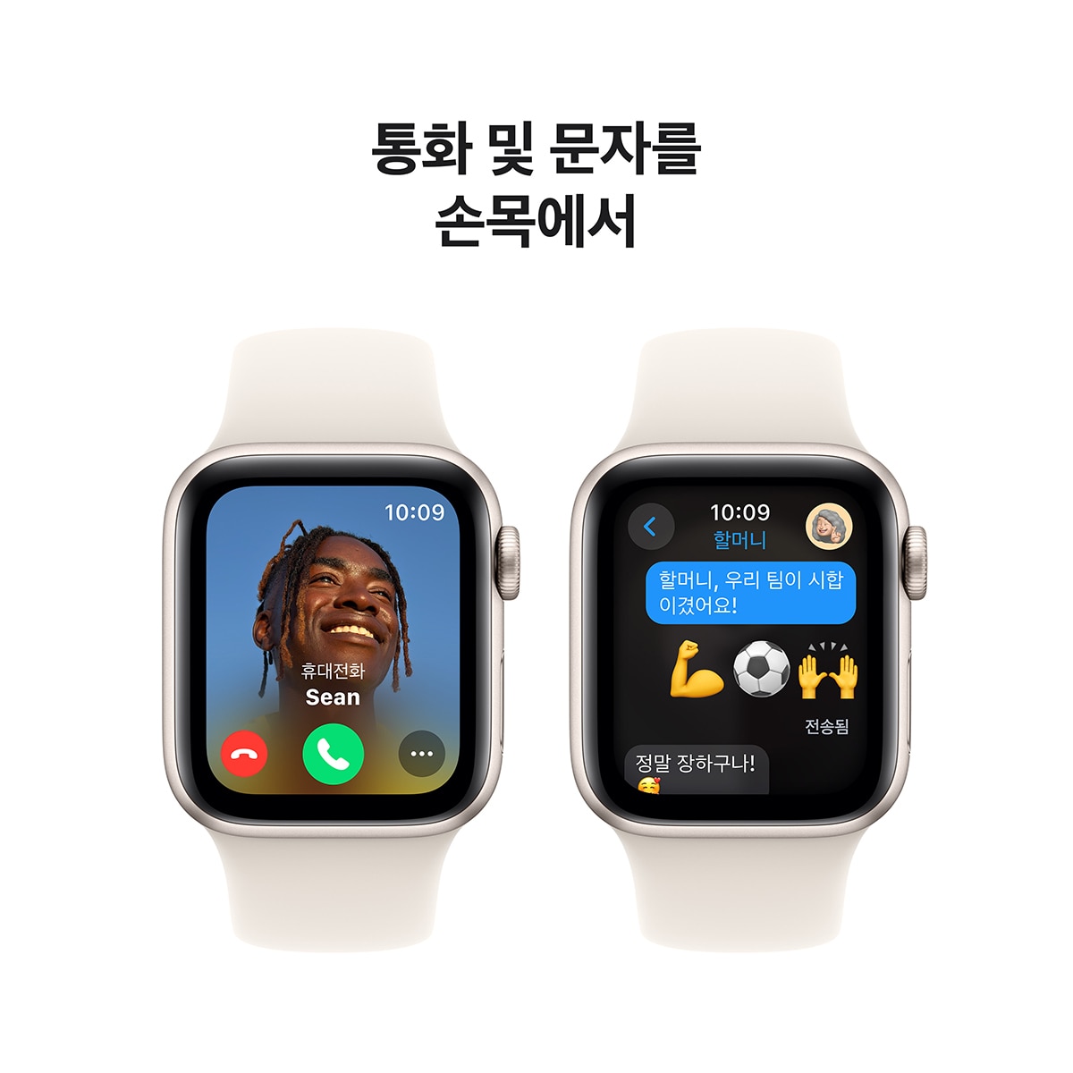 Apple 워치 SE GPS 40mm 스타라이트 알루미늄 스포츠 밴드 - S/M