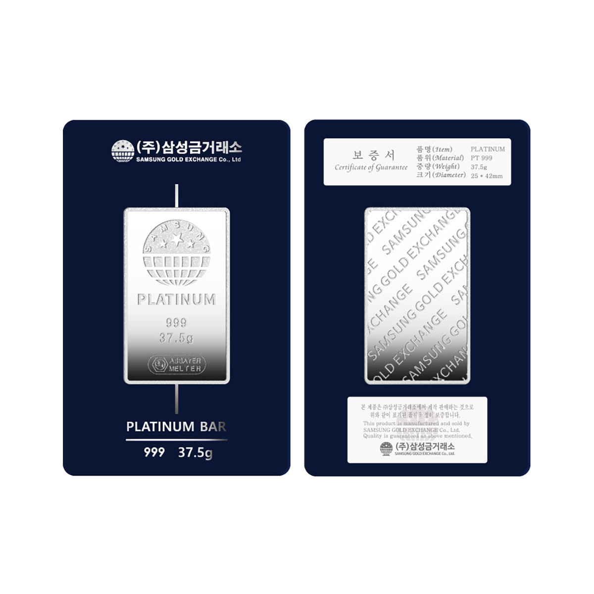 삼성 백금바 37.5g