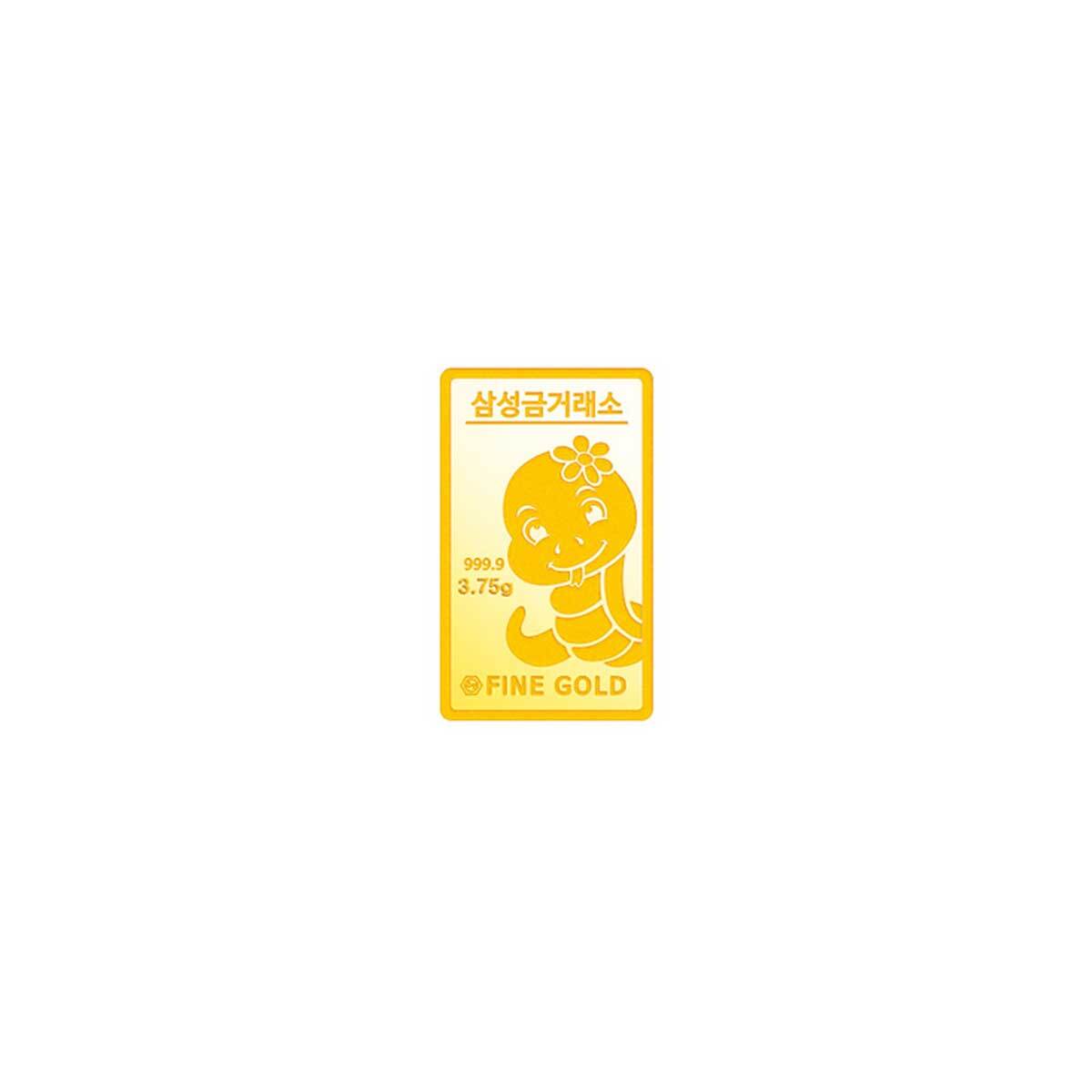 삼성 골드바 3.75G - 뱀