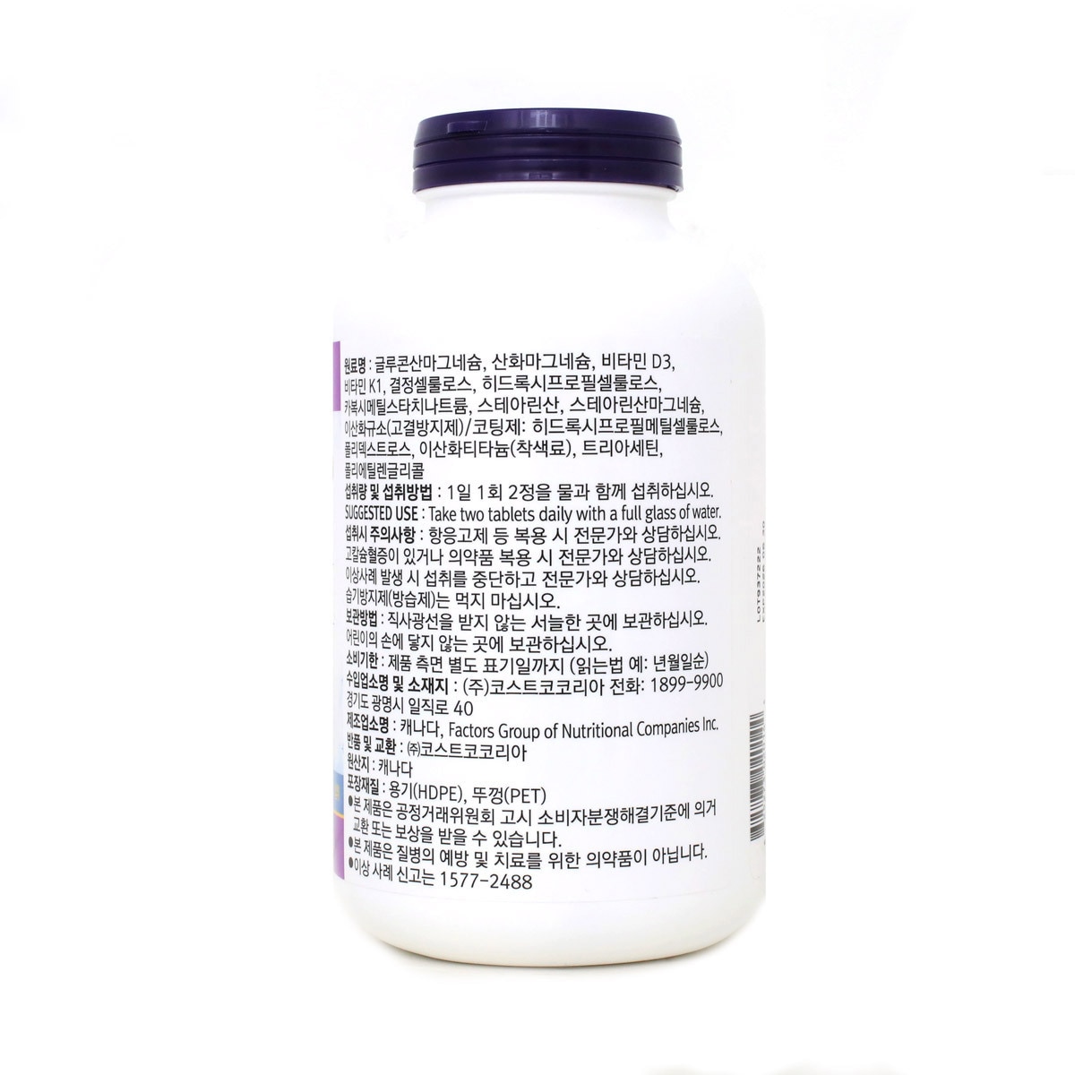 웨버 내추럴 마그네슘 1,515mg x 400정