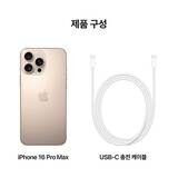 Apple 아이폰 16 프로 맥스 256GB 데저트 티타늄