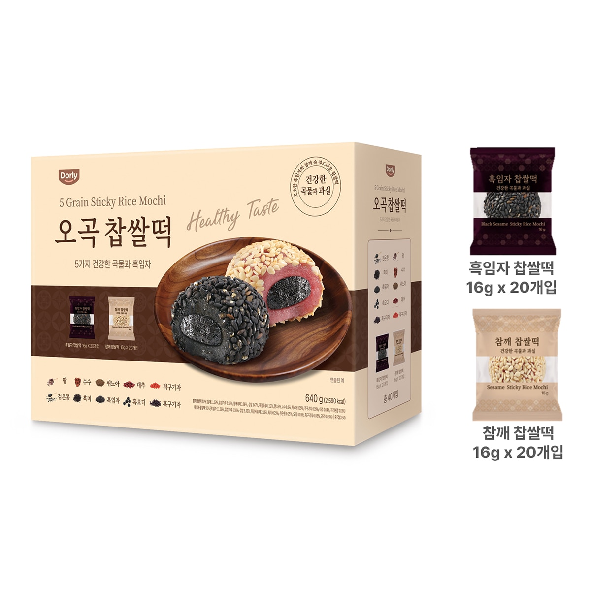 Dorly 오곡찹쌀떡640g