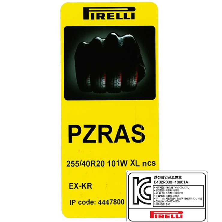 피렐리 피제로 올시즌 255/40R20 101W XL