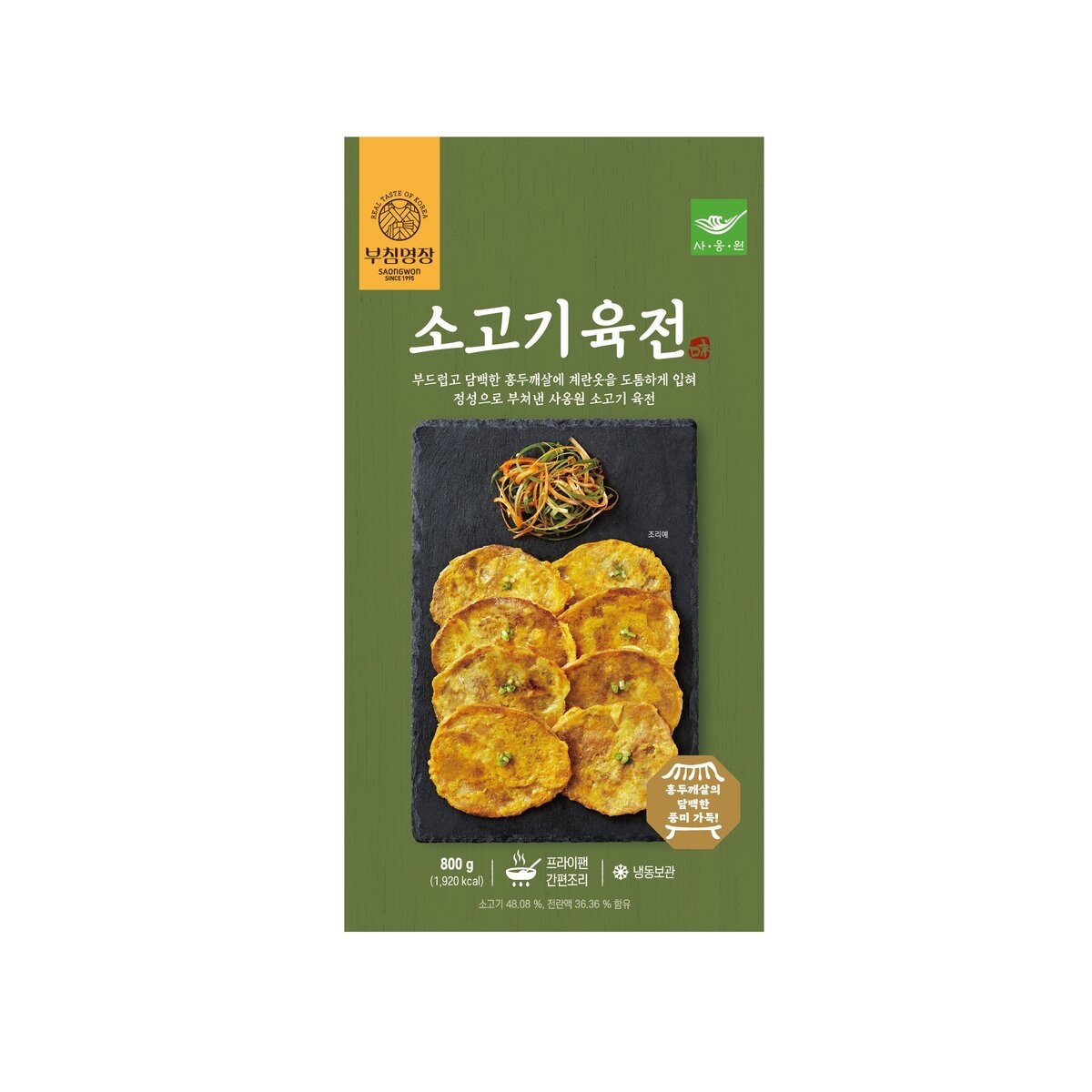 사옹원육전800g x 2