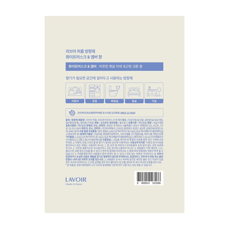 라브아 퍼퓸 방향제 40g x 4 (화이트머스크&앰버) 라브아 퍼퓸 방향제 40g x 4 (화이트머스크&앰버)
