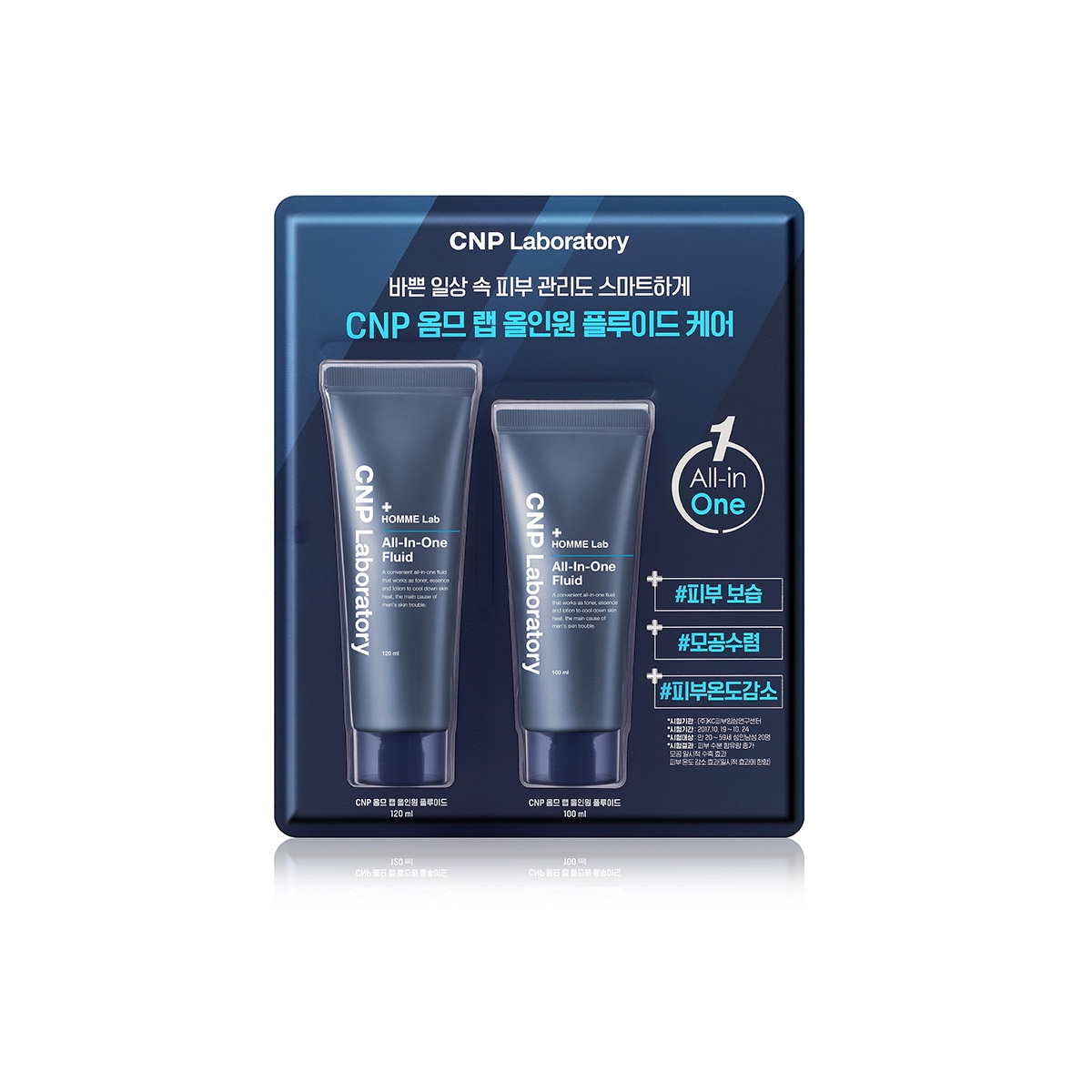 CNP  옴므 올인원 플루이드 120ml + 100ml