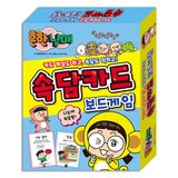 흔한남매 게임 2종 세트 - 속담 & 고사성어
