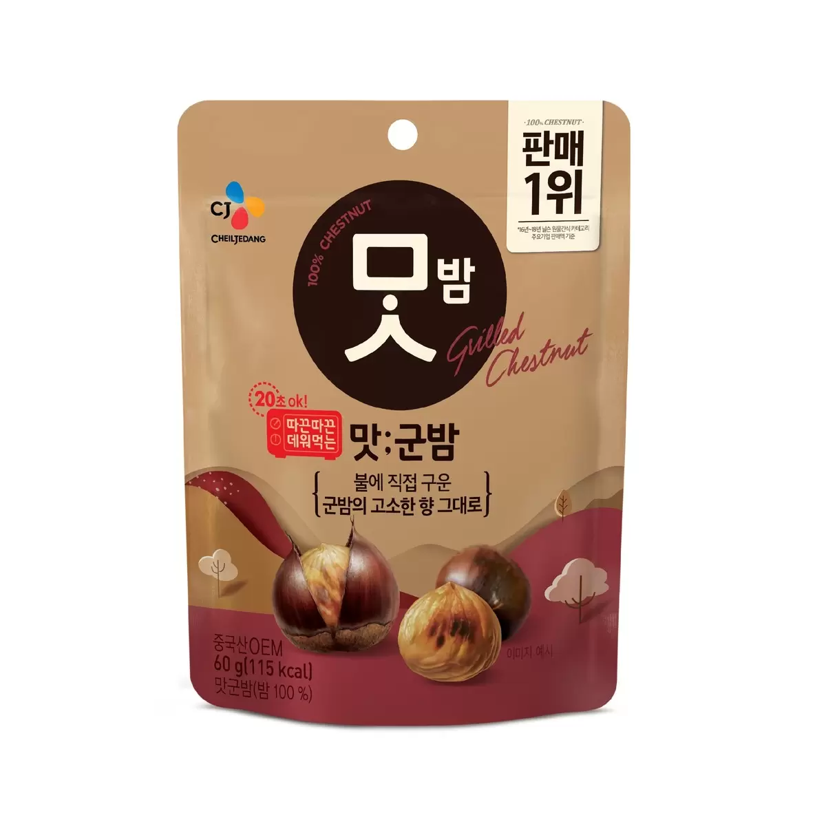 CJ 맛군밤 60g x 4개 x 5봉