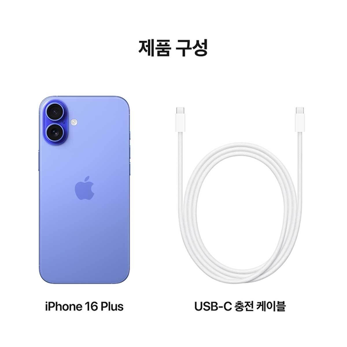 Apple 아이폰 16 플러스 256GB 울트라마린