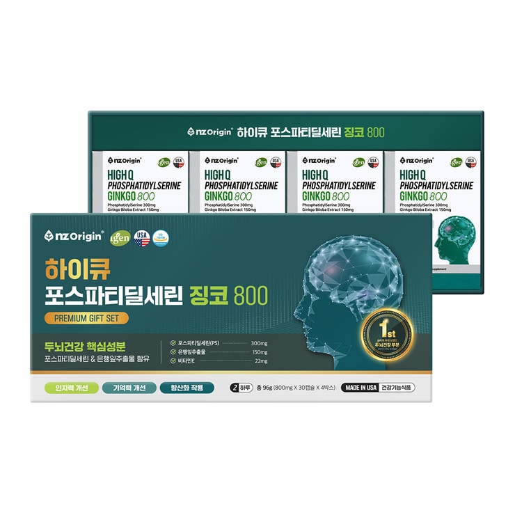 NZ Origin High Q Phosphatidylserine Ginkgo Giftset 684050