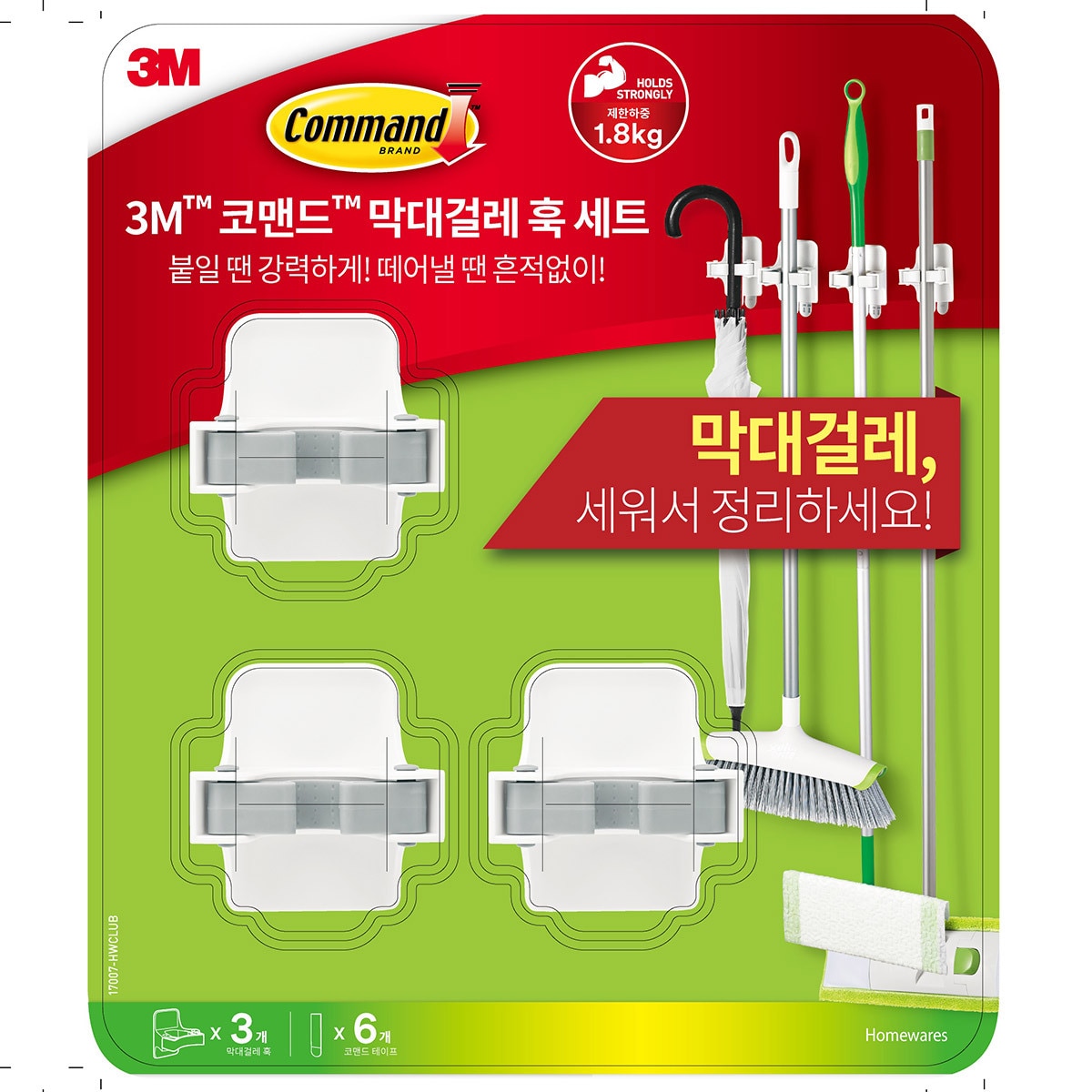 3M 코맨드 청소용 막대걸레 훅 3개