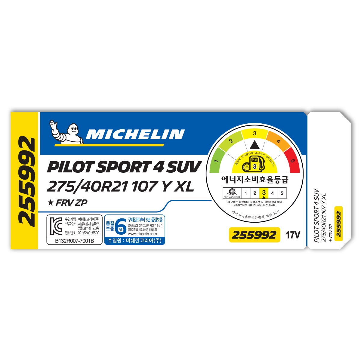 미쉐린 파일럿 스포츠 4 SUV 275/40R21 107Y EXTRA LOAD
