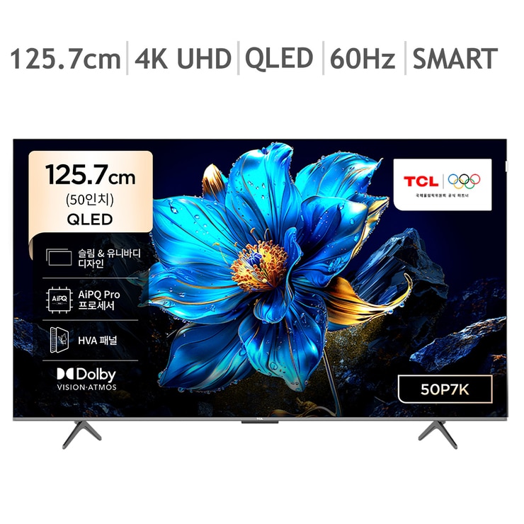 TCL QLED TV 50P7K 125.7cm (50), 스탠드형 TCL QLED TV 50P7K 125.7cm (50), 스탠드형