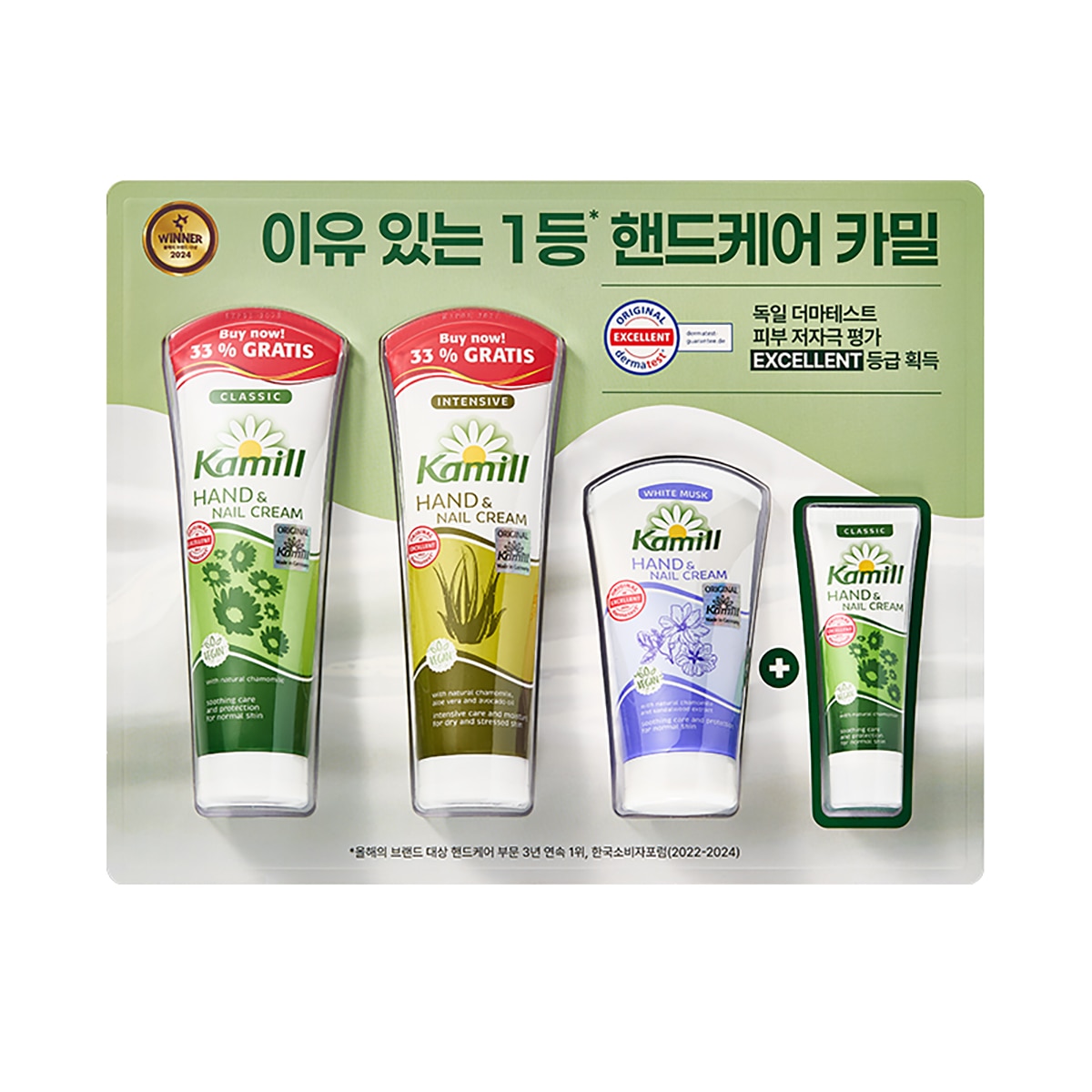 카밀 핸드크림 세트 133ml x 2 + 75ml + 30ml - 화이트머스크