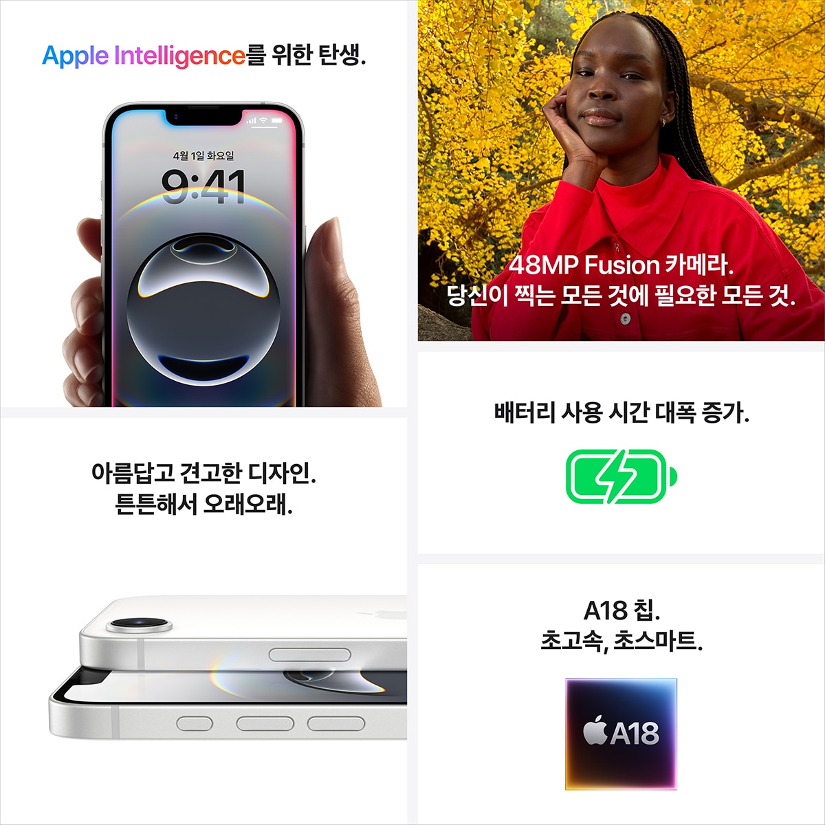 Apple 아이폰 16e 128GB 블랙