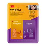 3M 이어플러그 160개 + 휴대용 케이스
