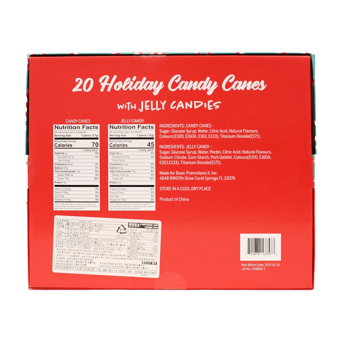 홀리데이 젤리 캐인 560g 홀리데이 젤리 캐인 560g